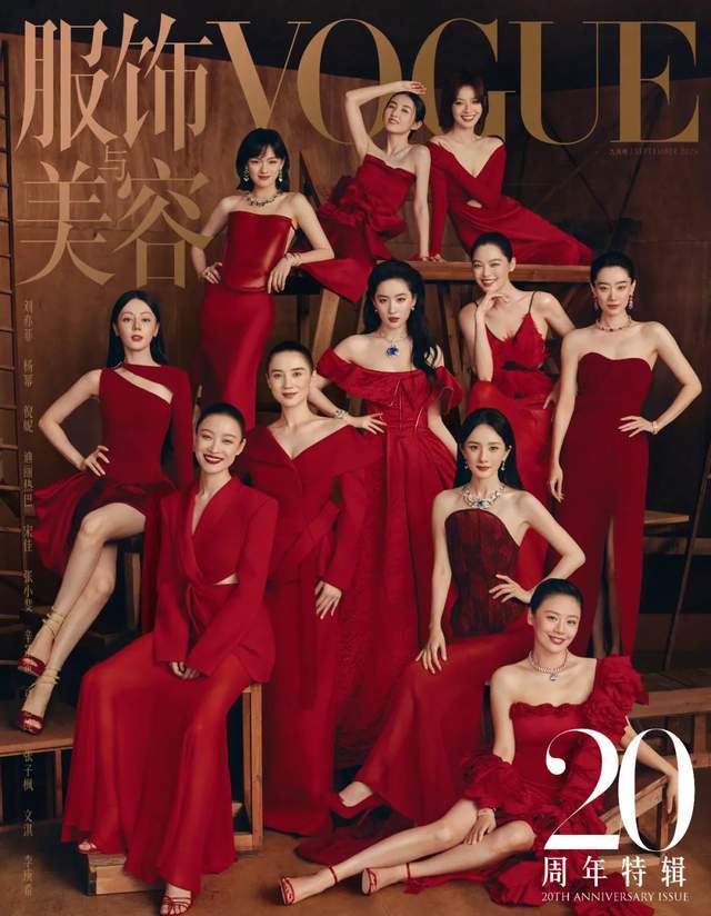 VOGUE20周年特辑：宋佳番位争议，时尚圈拜高踩低再现