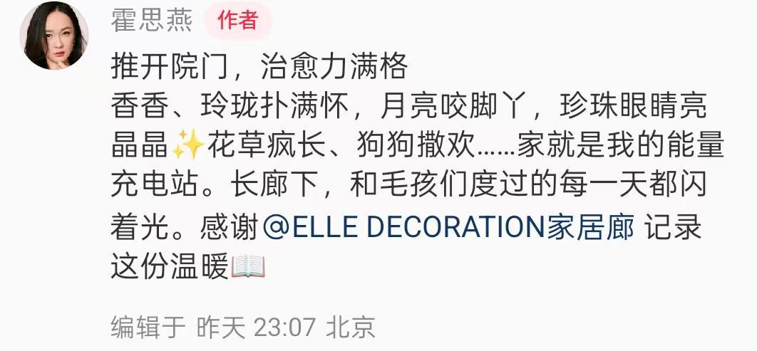 霍思燕豪宅生活曝光：父母双亡丈夫忙拍戏，宠物成精神寄托
