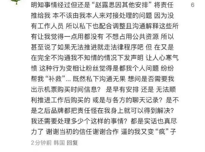 赵露思解约风波,杨幂祝绪丹关系,成毅新剧争议,金晨周雨彤互动,流量男星动态
