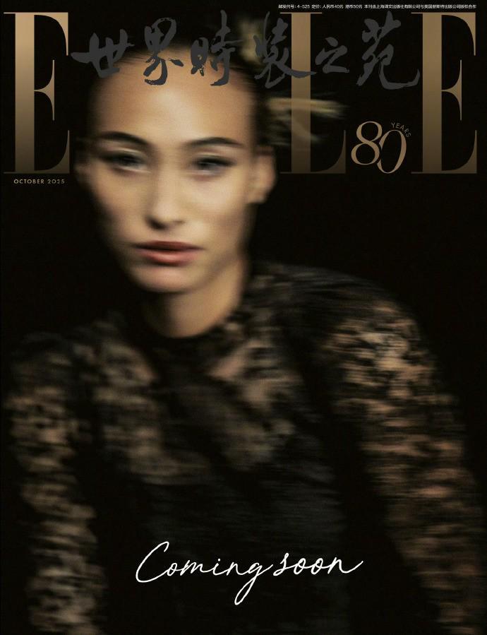 郑钦文登ELLE十月刊封面，诠释伟大女性力量