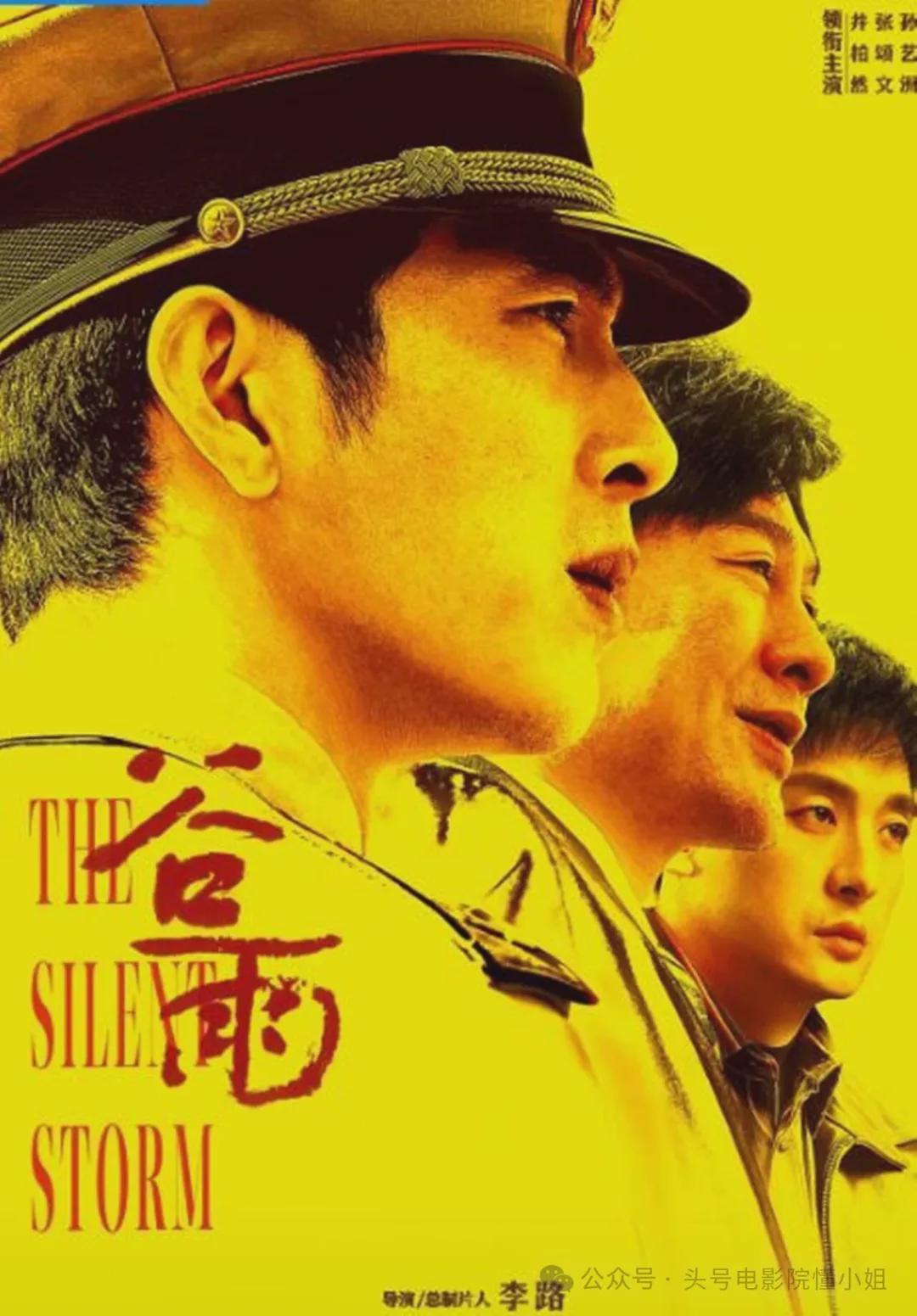 《人民的名义》导演新剧，拍税务扫黑！张颂文演反派，很像高启强