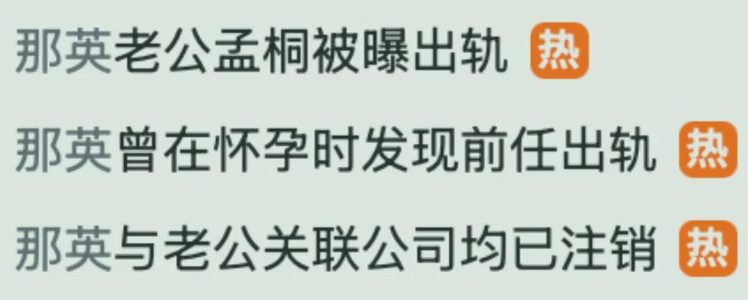 那英的婚姻，也塌了
