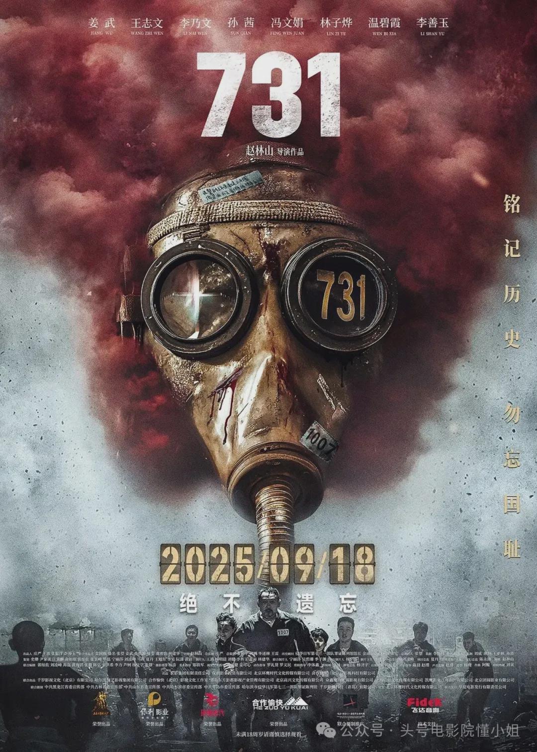 《731》上映未删减版！网友看完预告直接愤怒，尺度大到无法截图