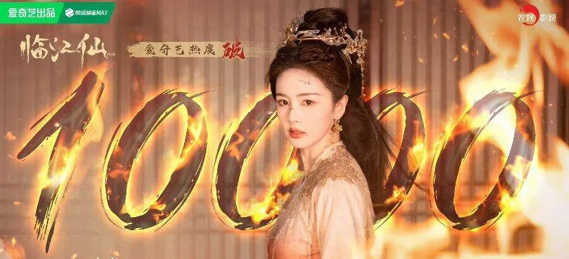 《临江仙》热度破万争议：数据狂欢下的爆剧标准何在？