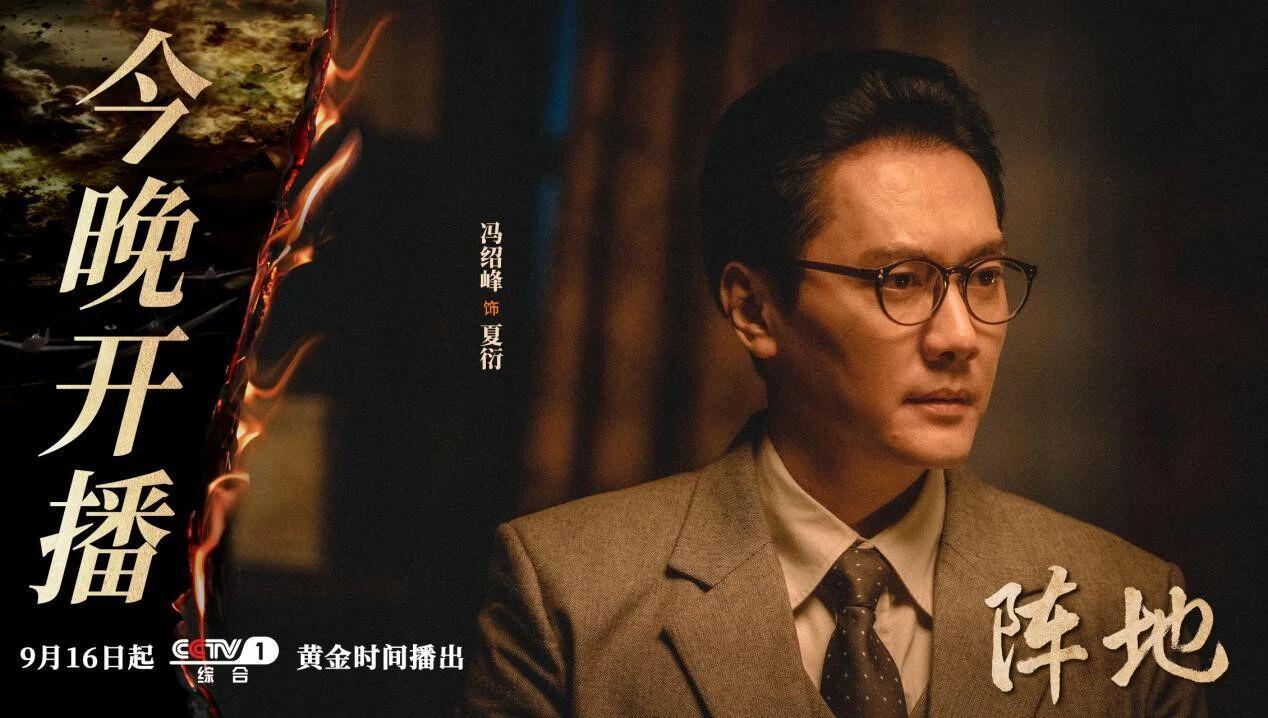 《阵地》央视热播：以笔为枪再现文化抗战史诗