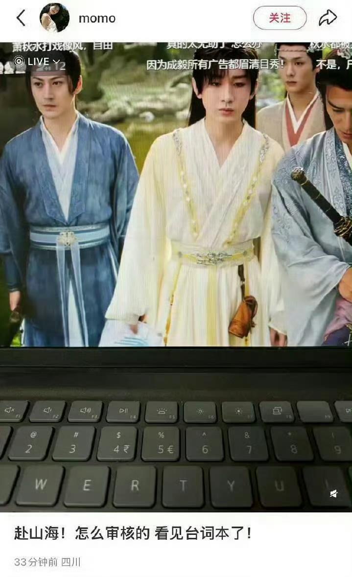 《赴山海》成毅穿帮镜头引热议，开播5天吐槽不断