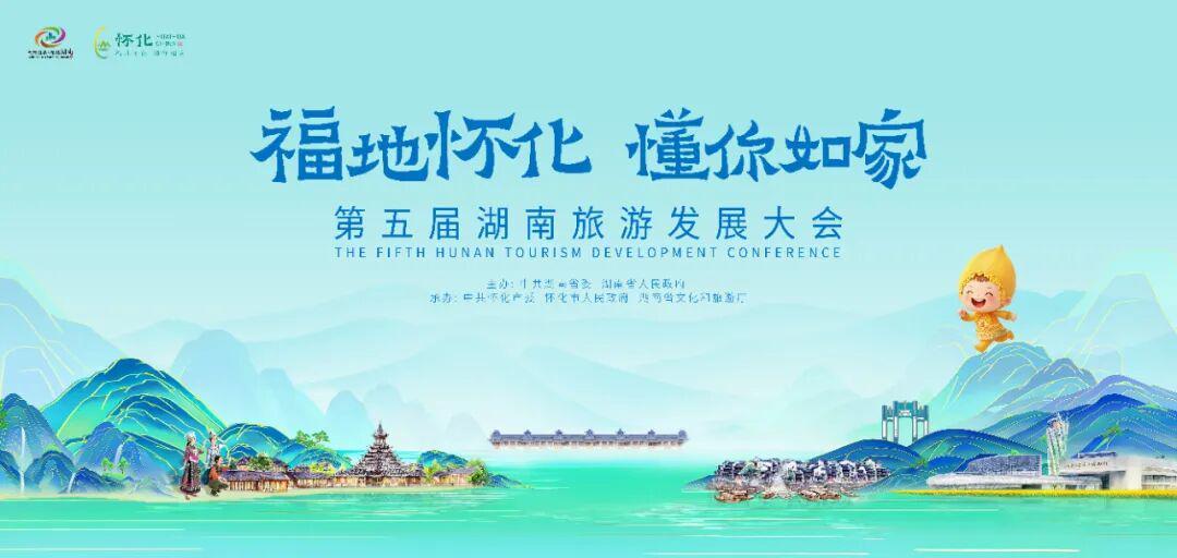 三部怀化文旅微短剧上线，带您云游千年福地