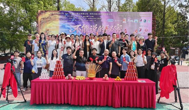 泰丰集团康祺解郁丸联合出品短剧《不能说的秘密》漯河开机