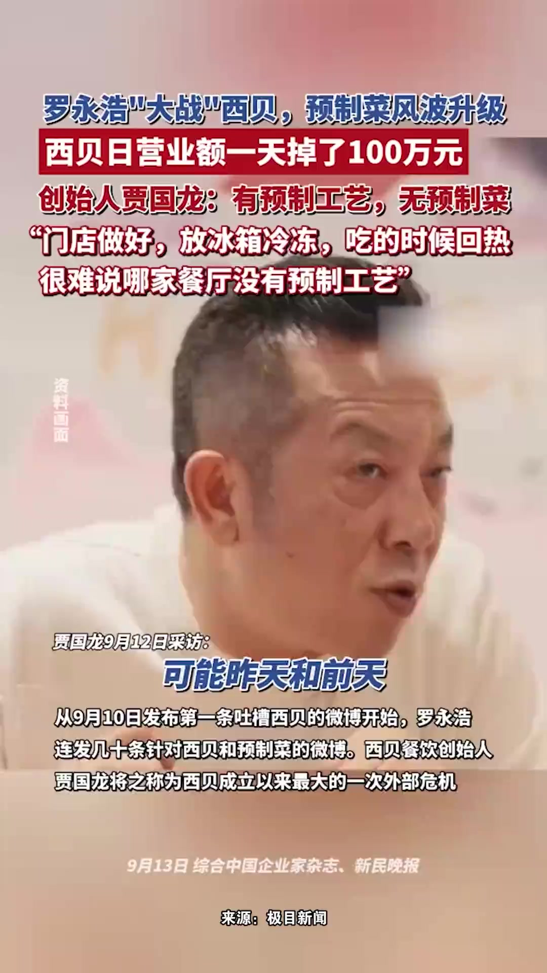 西贝公关争议背后：企业公关的真实困境与职场现实