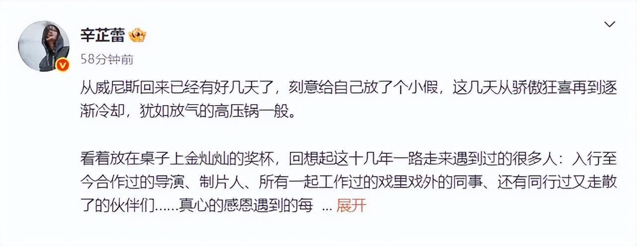 辛芷蕾发长文感恩梁婷：勇敢说出感谢，梦想因你而启航