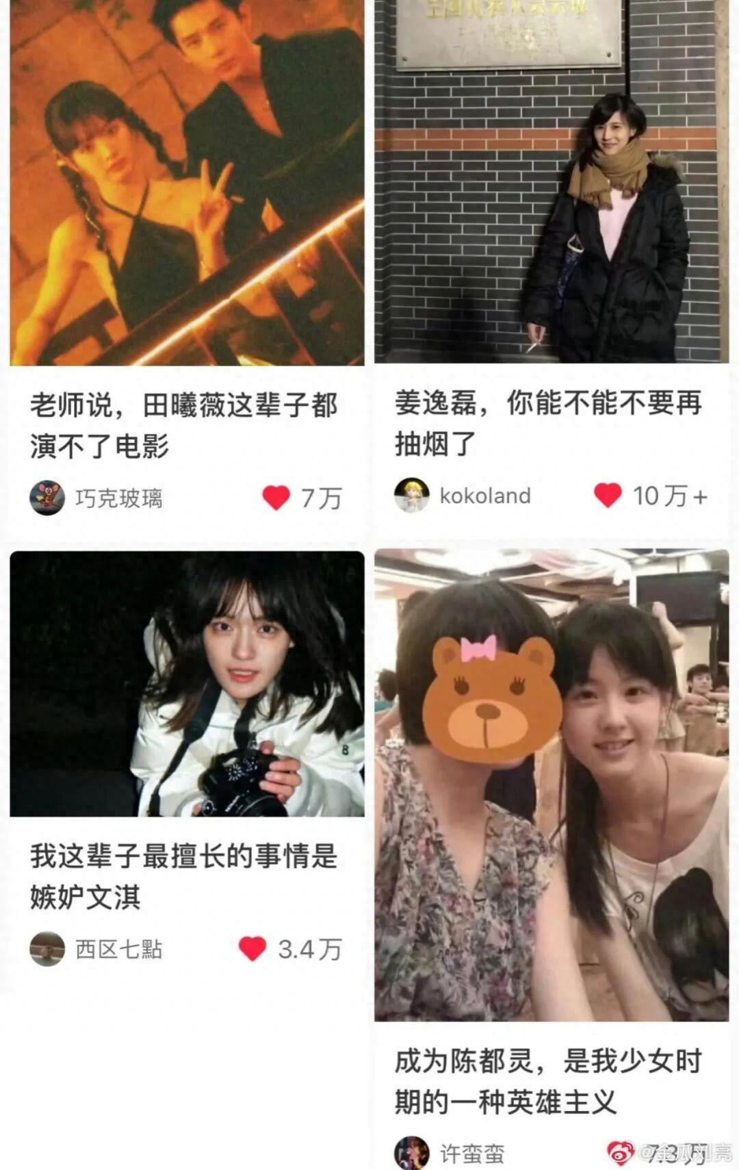 喊叔圈“老婆”，写女星“梦文”，现在是梦女、嬷嬷、泥塑的天下