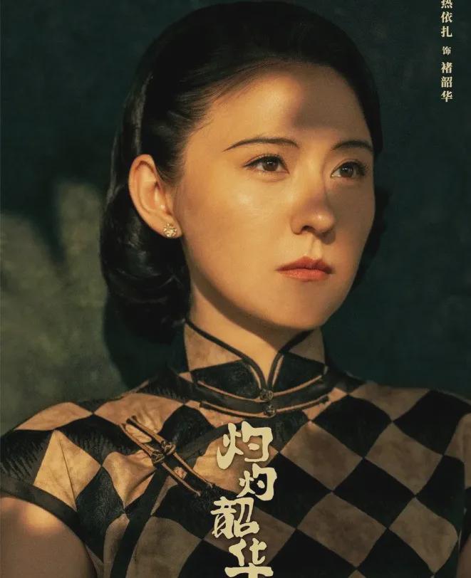 热依扎新剧《灼灼韶华》回归，复刻孙俪大女主路线引热议