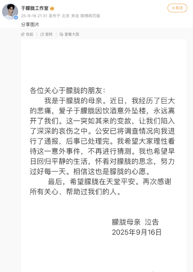 于朦胧母亲披露：于朦胧意外坠楼事件详情