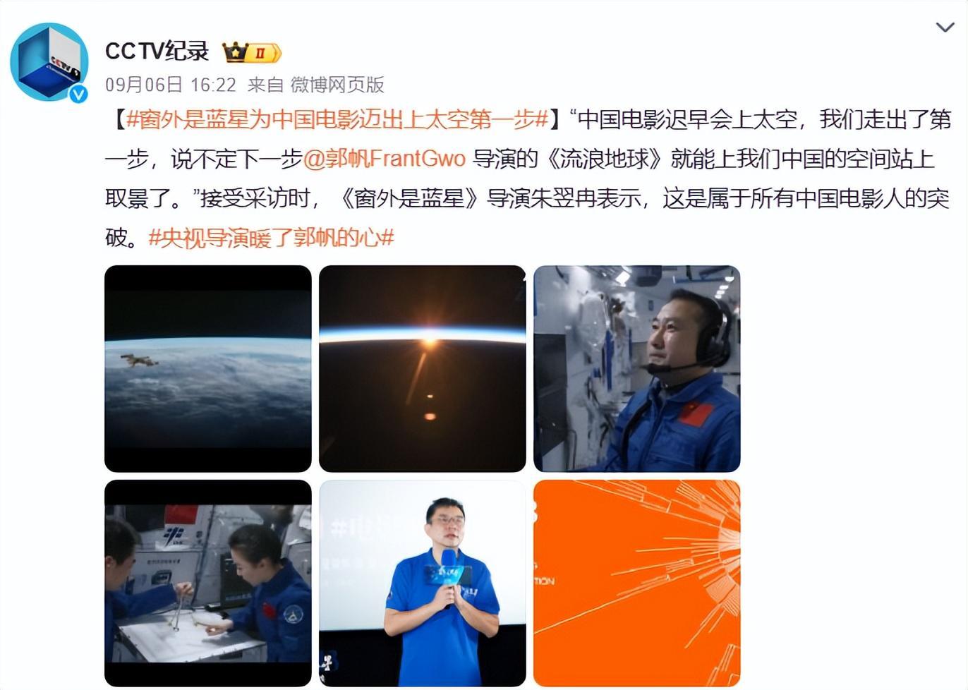 500亿实拍太空电影《窗外是蓝星》：震撼与感动并存