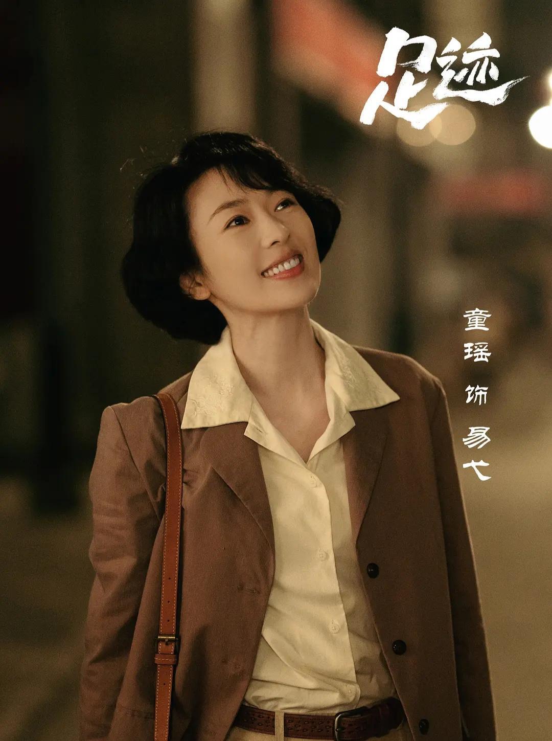 易弋角色海报