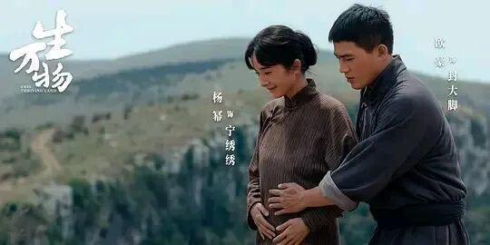 《生万物》封大脚与宁绣绣：爱情背后的复杂纠葛
