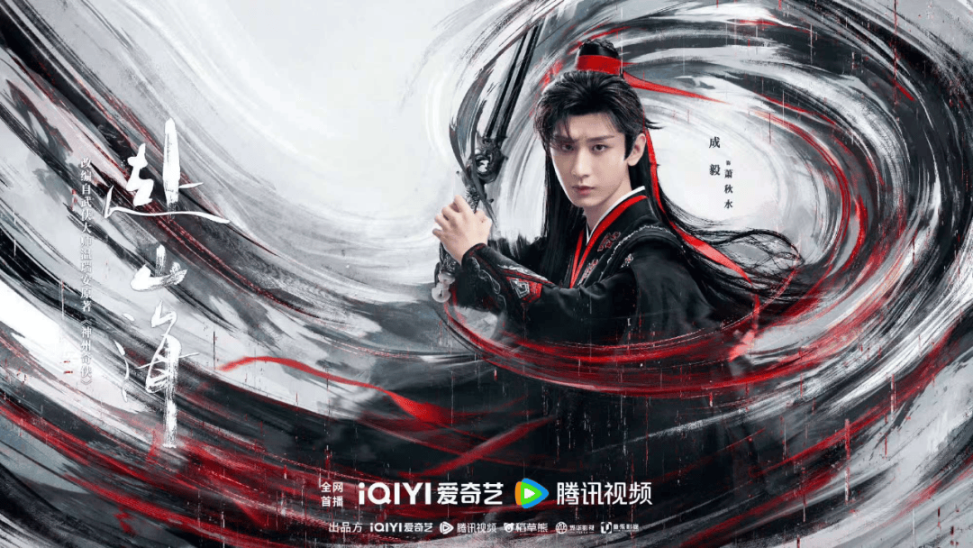 《赴山海》未播先爆：粉丝与多方共创剧宣新范式