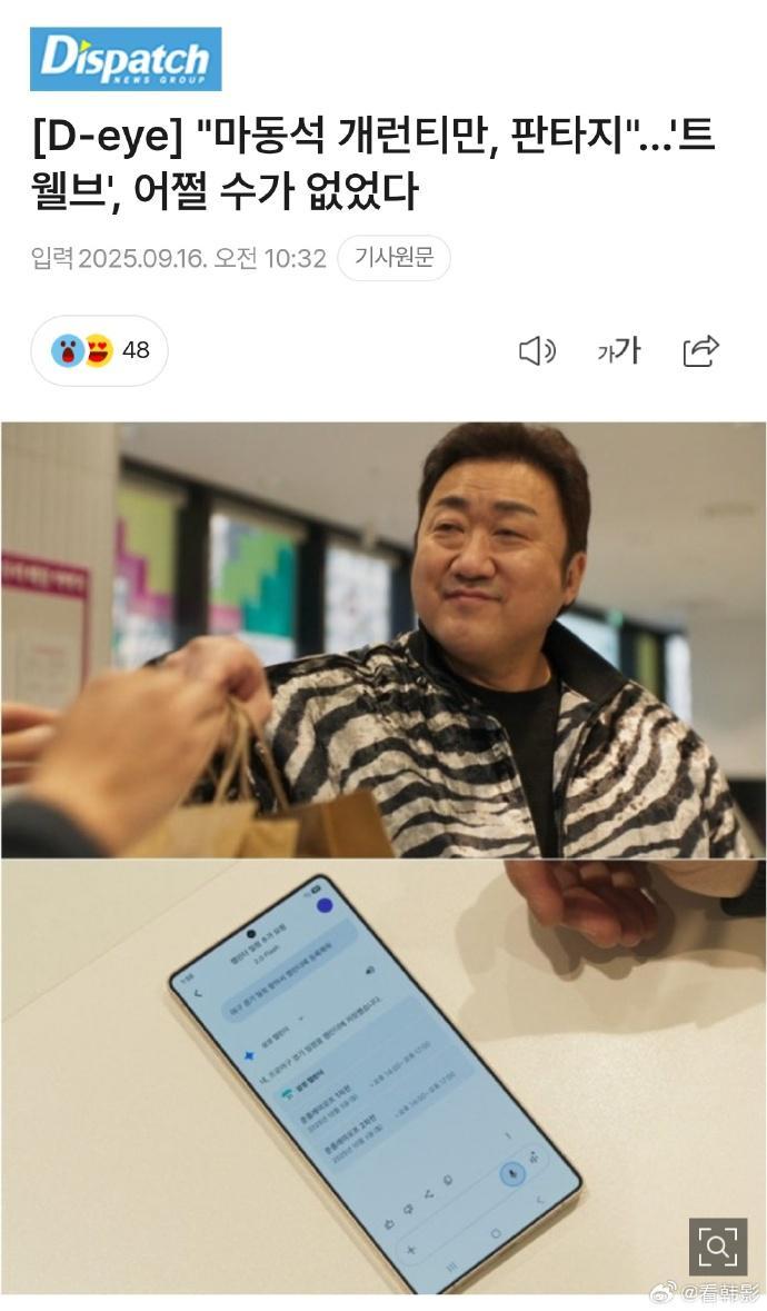 韩剧《十二使者》偷文化失败，导演与观众皆不买账