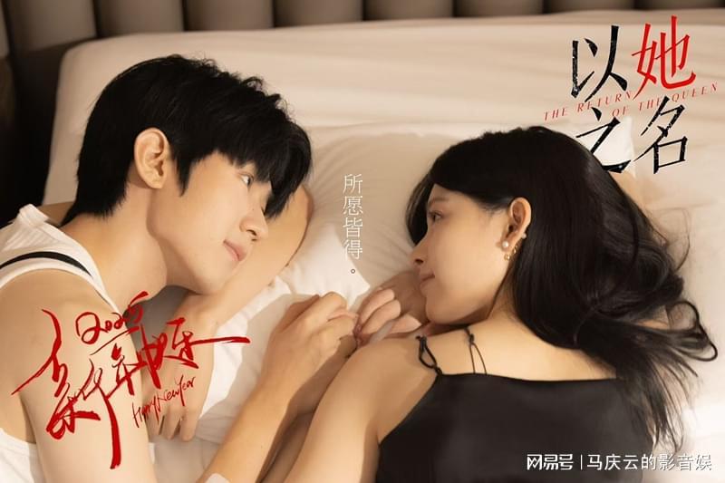 《以她之名》爱奇艺热播，张艺上吴俊霆演绎复仇甜宠爽剧
