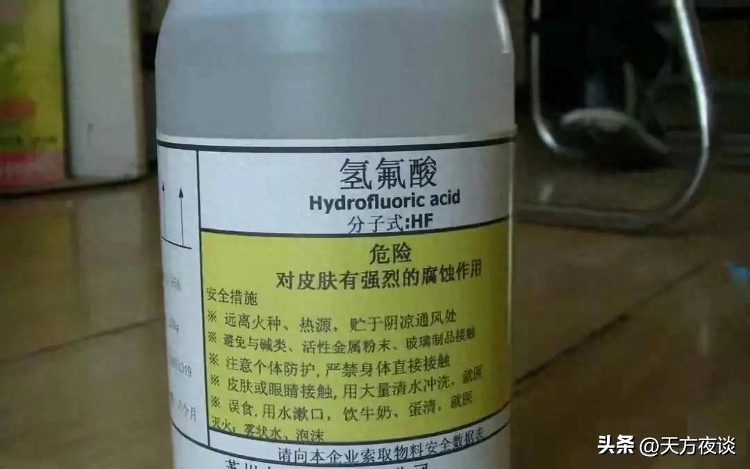 杭州‘化骨水’事件再升级！现场又现两壶剧毒氢氟酸，安全隐患引关注