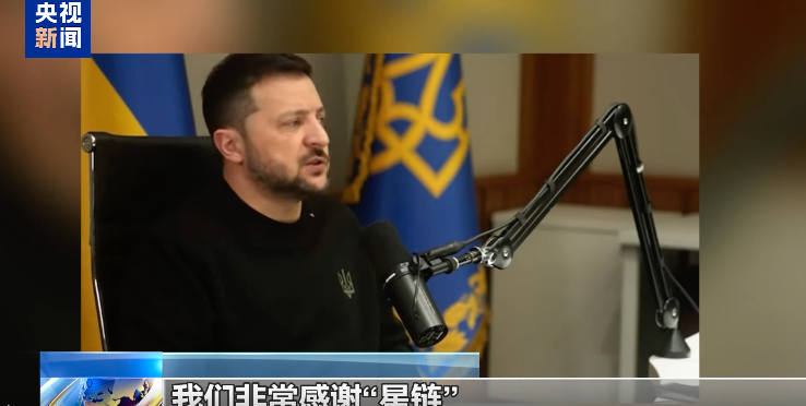 美国星链网络服务再中断，乌克兰军方使用受阻引关注