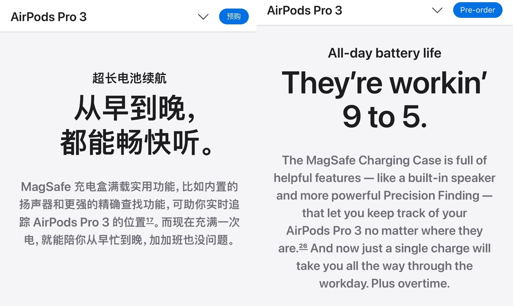 苹果中国区AirPods Pro 3文案调整：从朝九晚五到全天候陪伴