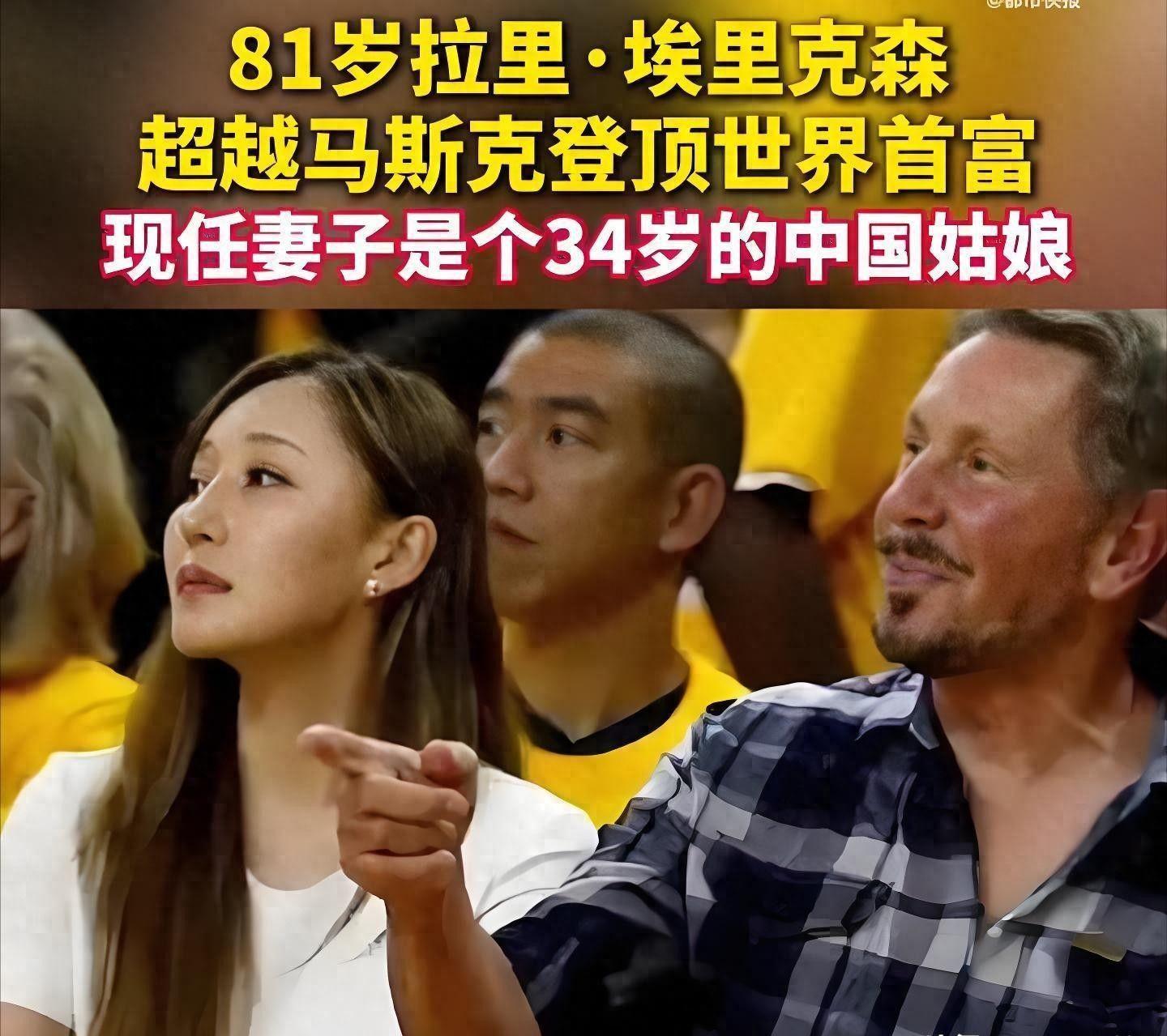 34岁东北姑娘嫁81岁全球首富，一年诞双胞胎身家过亿