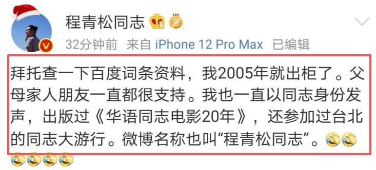 程青松豪华朋友圈曝光！郝蕾欣赏他，田海蓉亲近他，韩寒力捧他