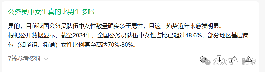 基层公务员性别失衡：女性占比高影响工作开展？