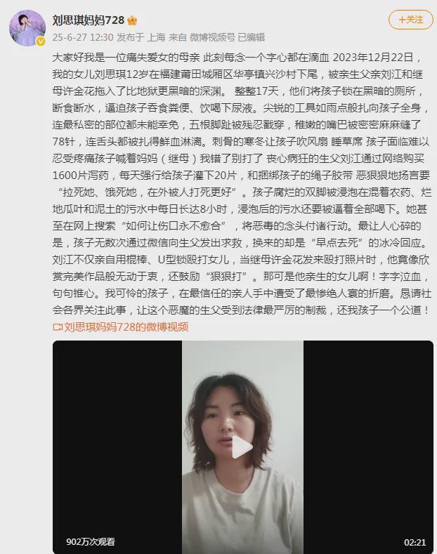 受害者生前照片