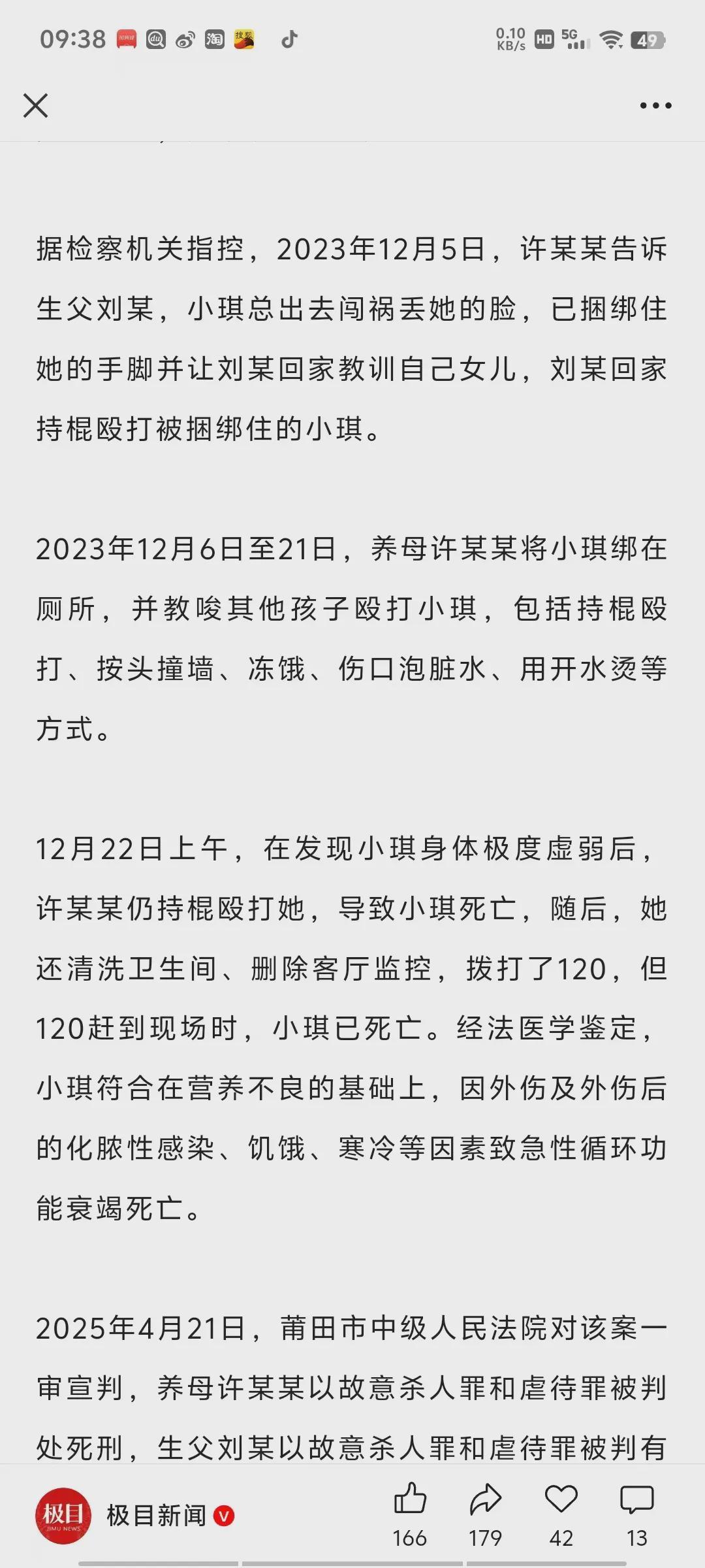 庭审现场