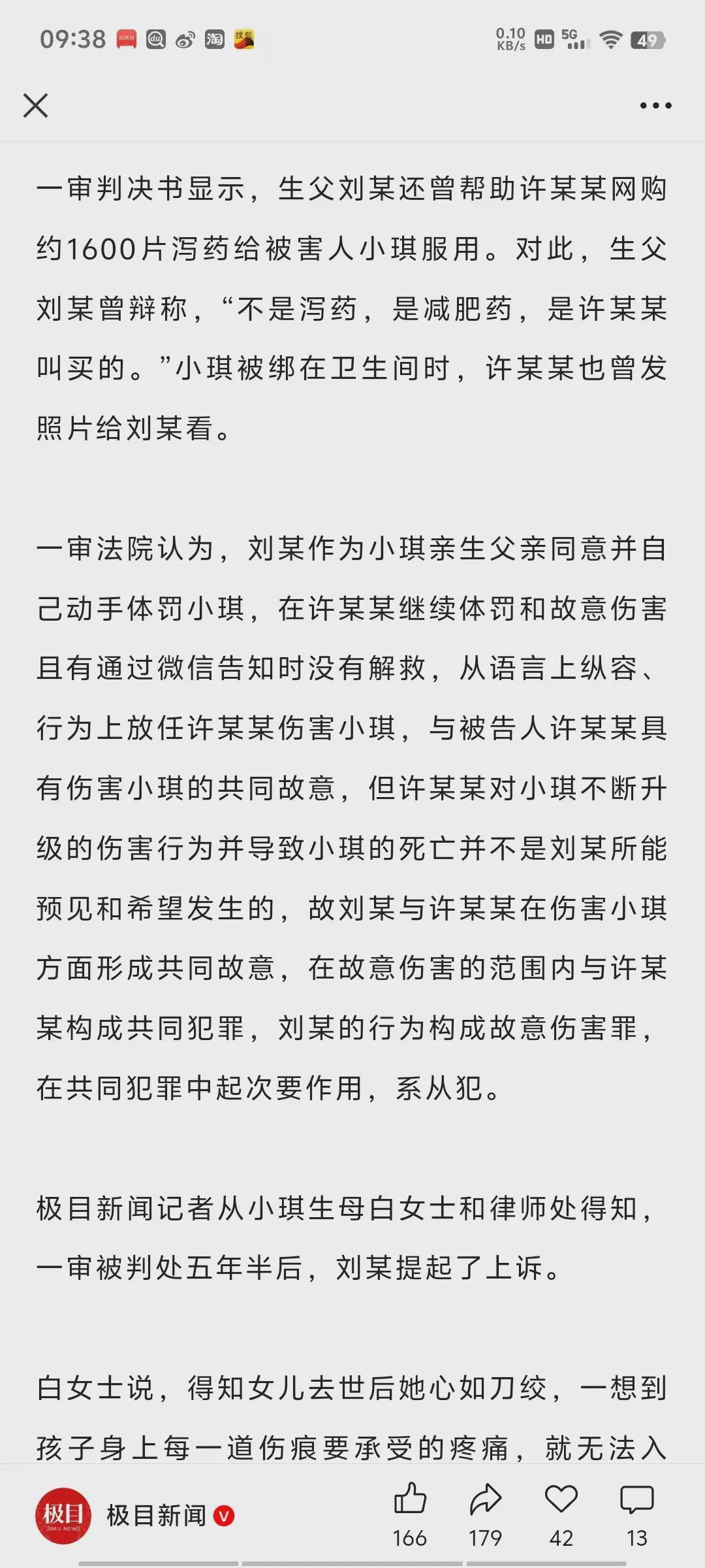 公众悼念活动