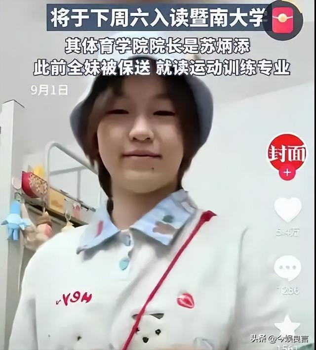 陈若琳问全红婵：大学一个月生活费多少？全红婵的回复显情商
