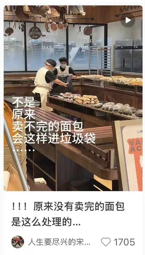 上海网红面包店深夜销毁面包引争议，市监局介入调查