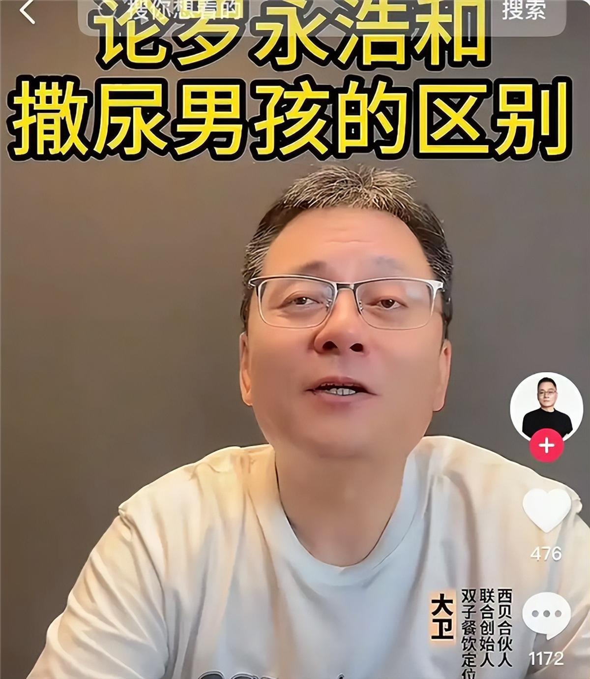 西贝风波：合伙人樊大卫怒怼罗永浩引发全国热议