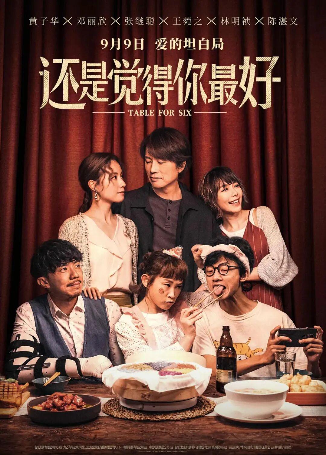 徐志胜演男主，脱友和影迷都沉默了