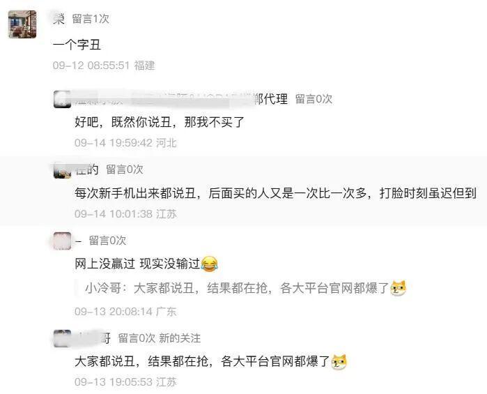 iPhone17首销火爆：果粉嘴上说不要，身体却很诚实