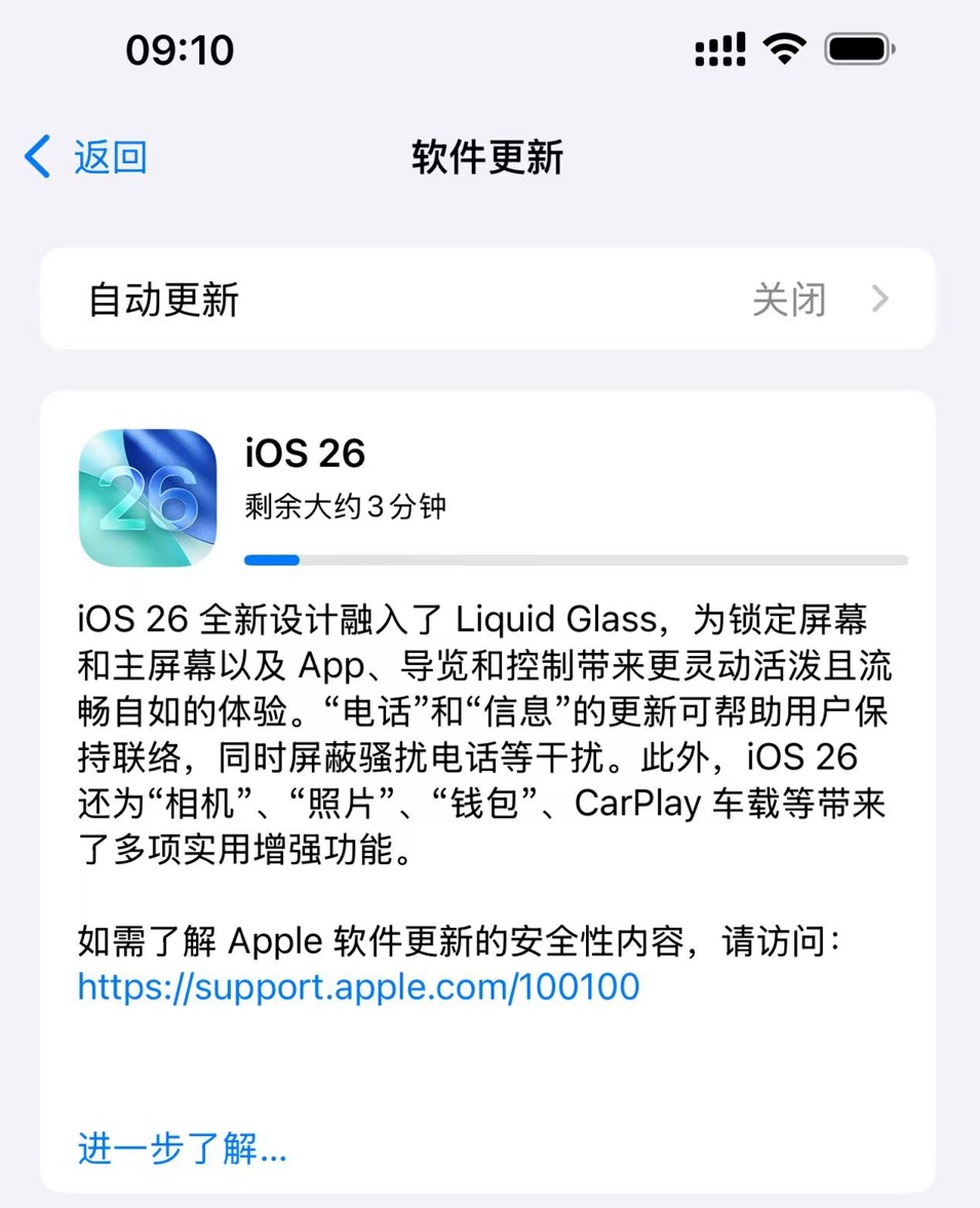 iOS 26系统更新体验：液态玻璃惊艳，但这些细节需注意