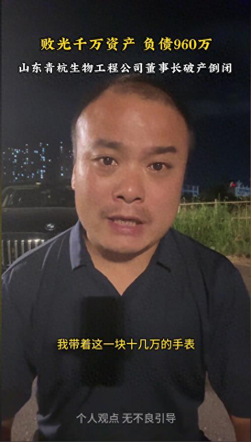 42岁河北企业家负债960万，从千万身家到街头谋生