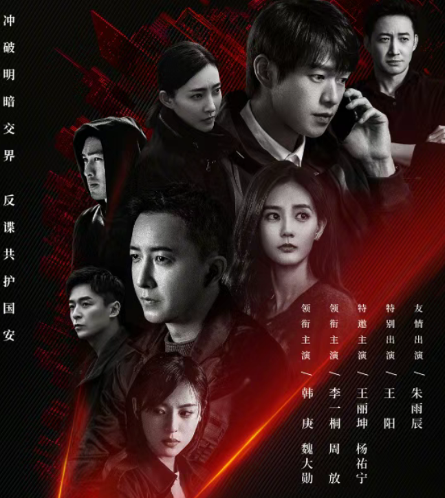 爱奇艺《特工行动》爆火：高能谍战+游戏陷阱，全员演技派！