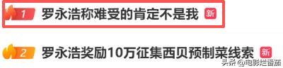 同样是“预制菜”风波，对比汪小菲和贾国龙的做法，差别就出来了