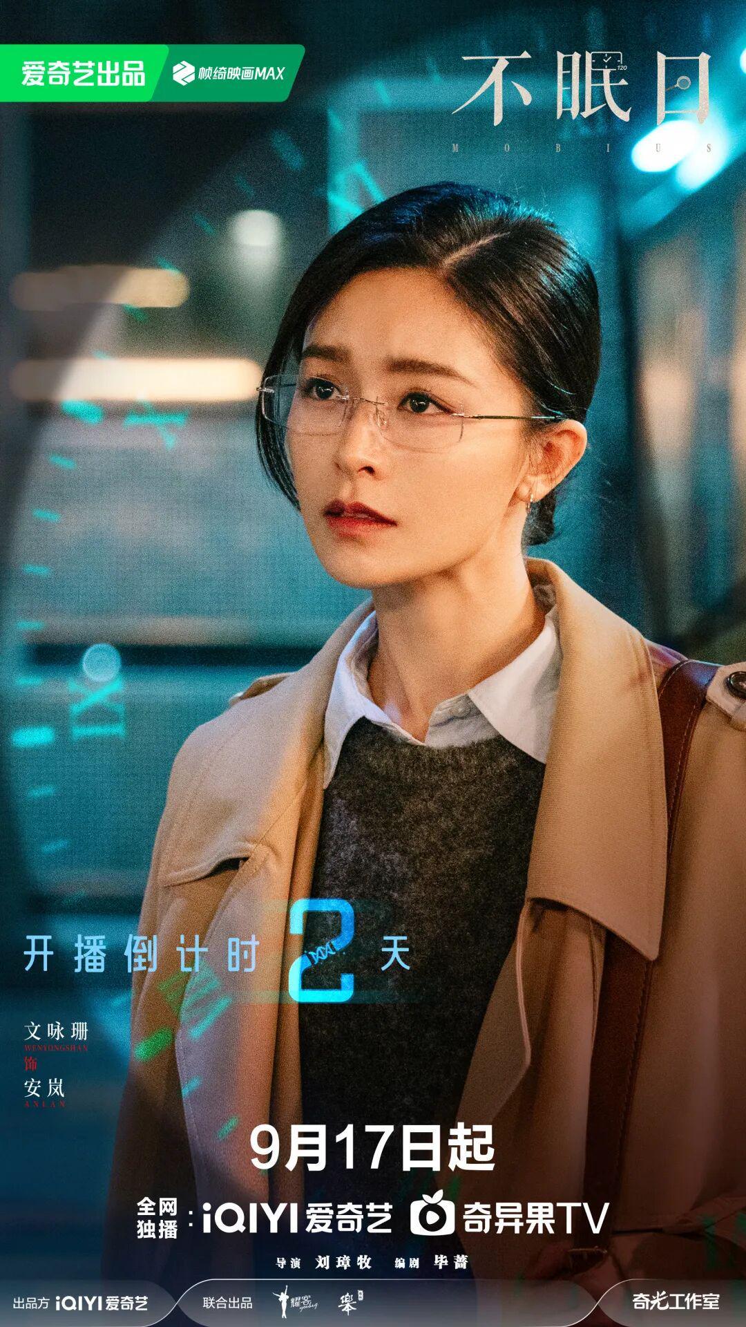 白敬亭、刘奕君悬疑剧今天播，24小时5次循环，阵容超强，要火