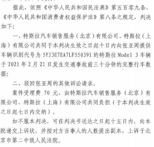 独家对话特斯拉“车顶维权”女车主：终于赢了特斯拉一次
