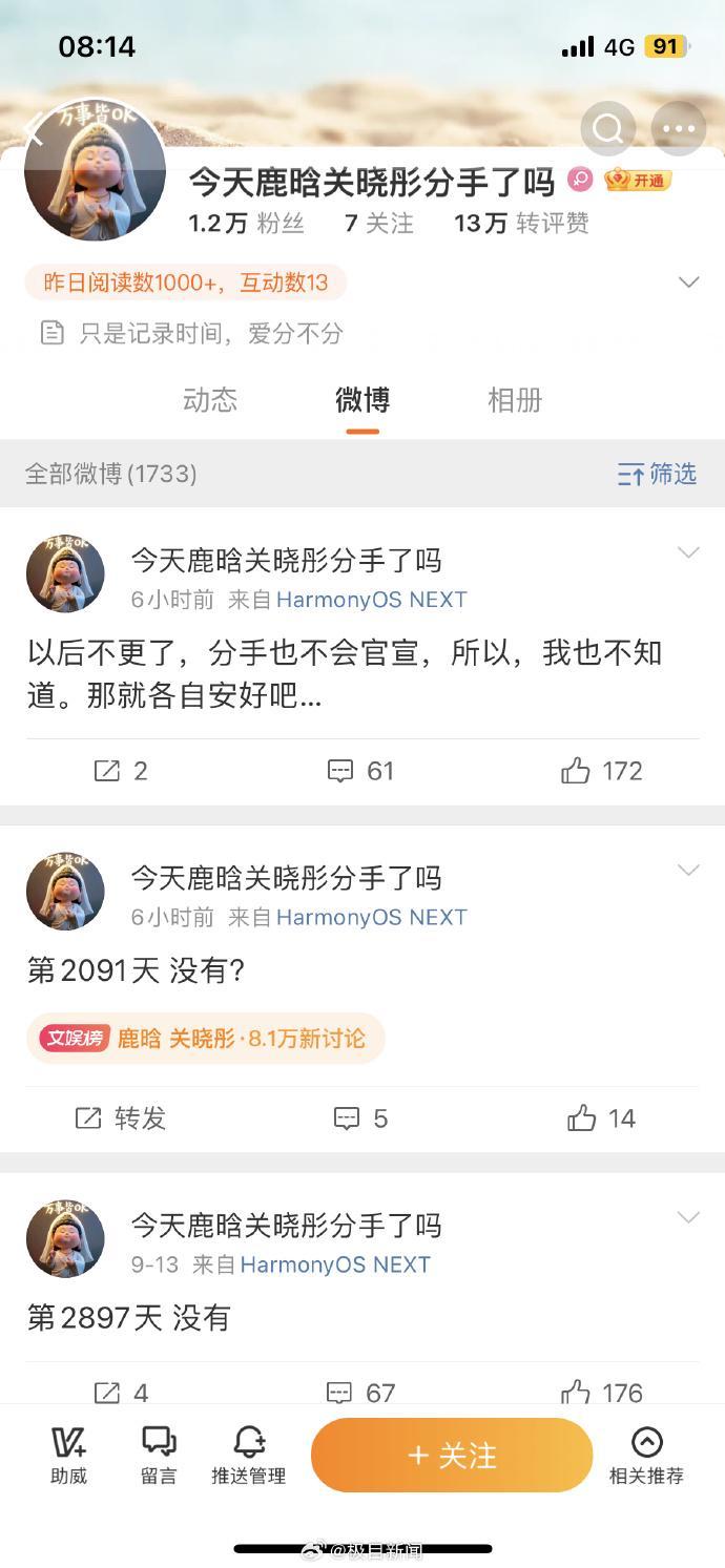 鹿晗关晓彤分手传闻再起，打卡博宣布停更引热议
