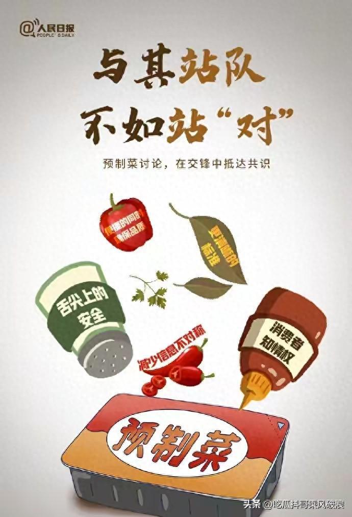 罗永浩吐槽西贝贾国龙，朋友圈风波背后的预制菜争议
