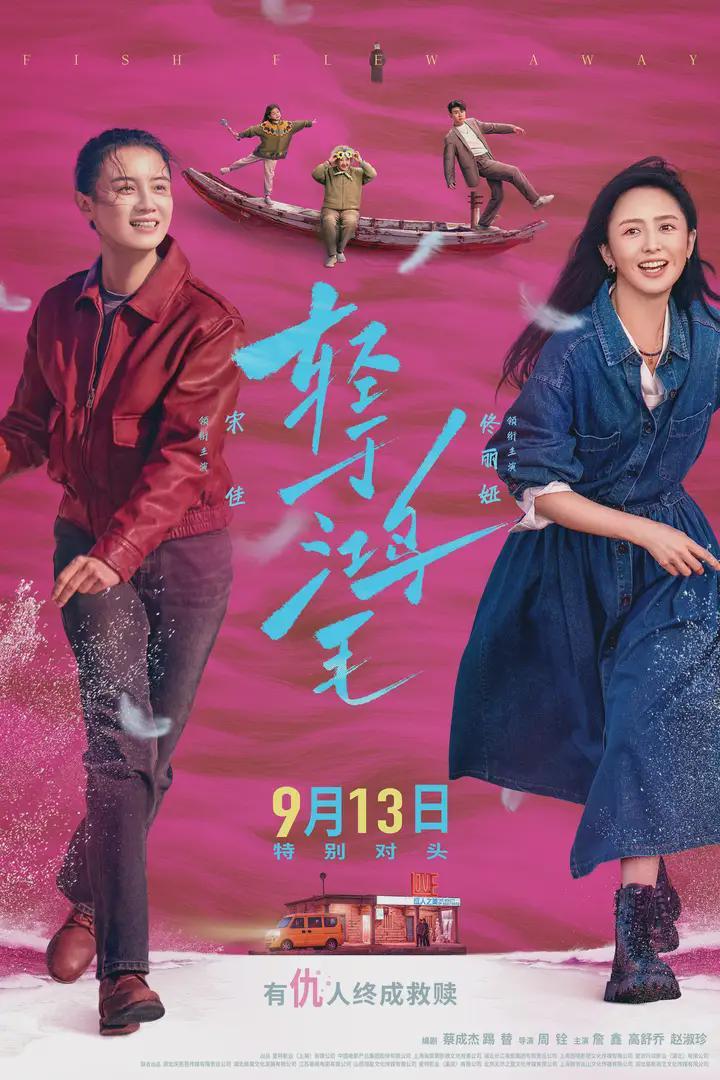 《轻于鸿毛》：理论现实脱节，影片为何难获认可？