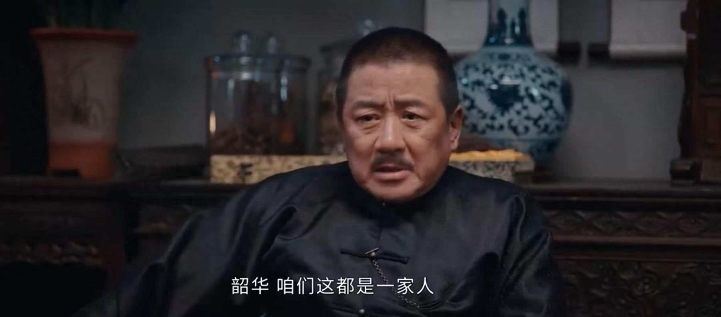 灼灼韶华揭秘：陈二顺如何一年内败光陈家百年家产