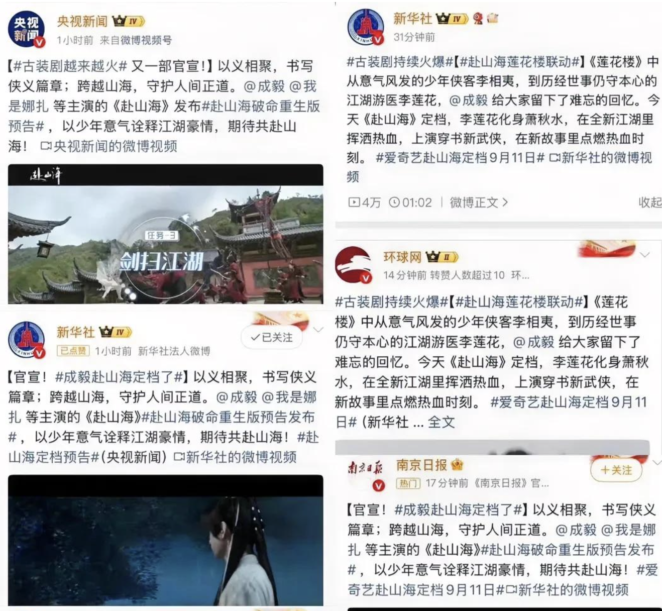 《赴山海》小鲜肉难敌54岁张智霖，中生代颜值成亮点