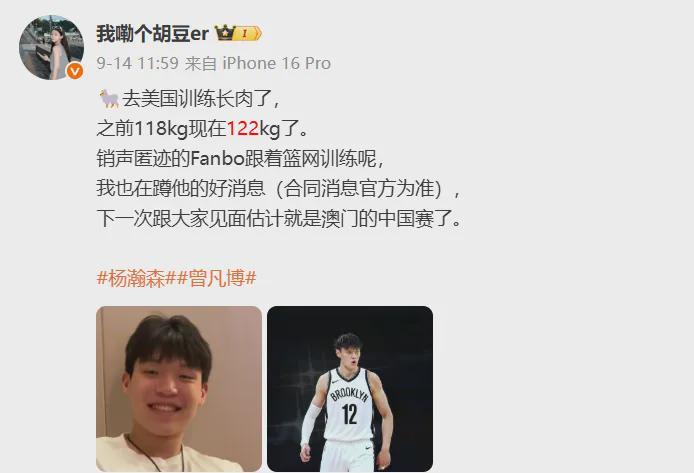 118kg增至122kg！杨瀚森成中国男篮未来核心，NBA前景可期