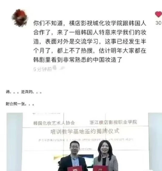 韩剧文化挪用争议：偷中餐、汉字、十二生肖，横店合作引担忧